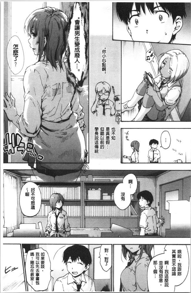 日本漫画[宇場義行]本子之ハレムスパイラル