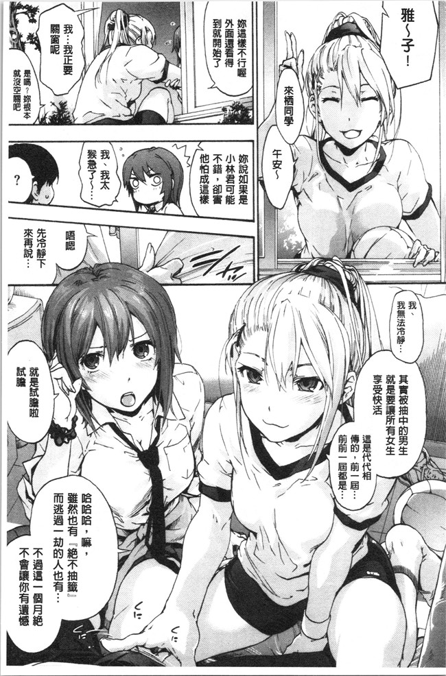 日本漫画[宇場義行]本子之ハレムスパイラル