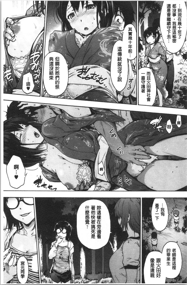 日本漫画[宇場義行]本子之ハレムスパイラル