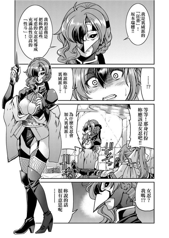 井上よしひさ漫画忍者本子之女忍者淫縛大戰