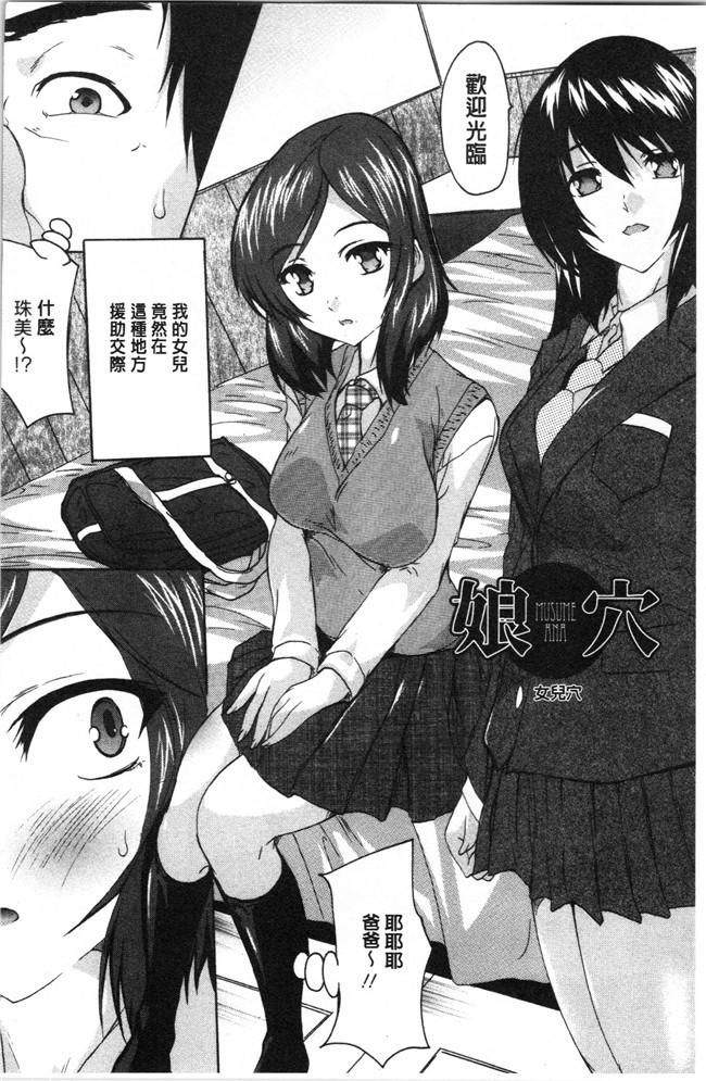 4K掃圖組[奈塚Q弥]漫画之愛棒 膣内で出していいよ