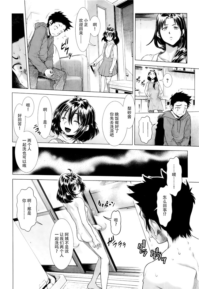妖气漫画之[三乳亭しん太]ちんぽつき！ いじめられつ娘 第1-5話