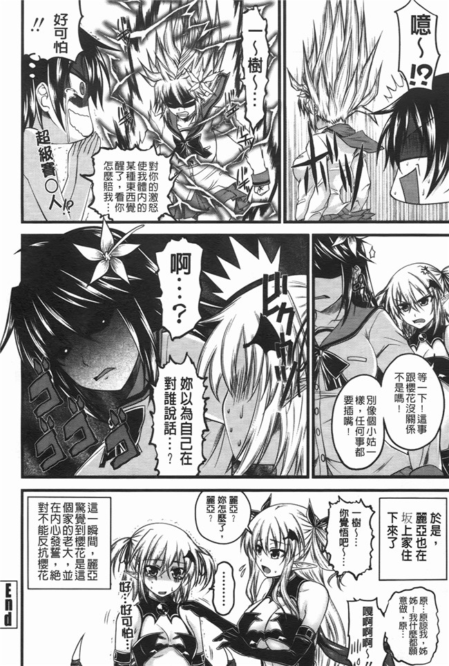 本子库[アーセナル]漫画之でびるちぇりーぱいlol本子