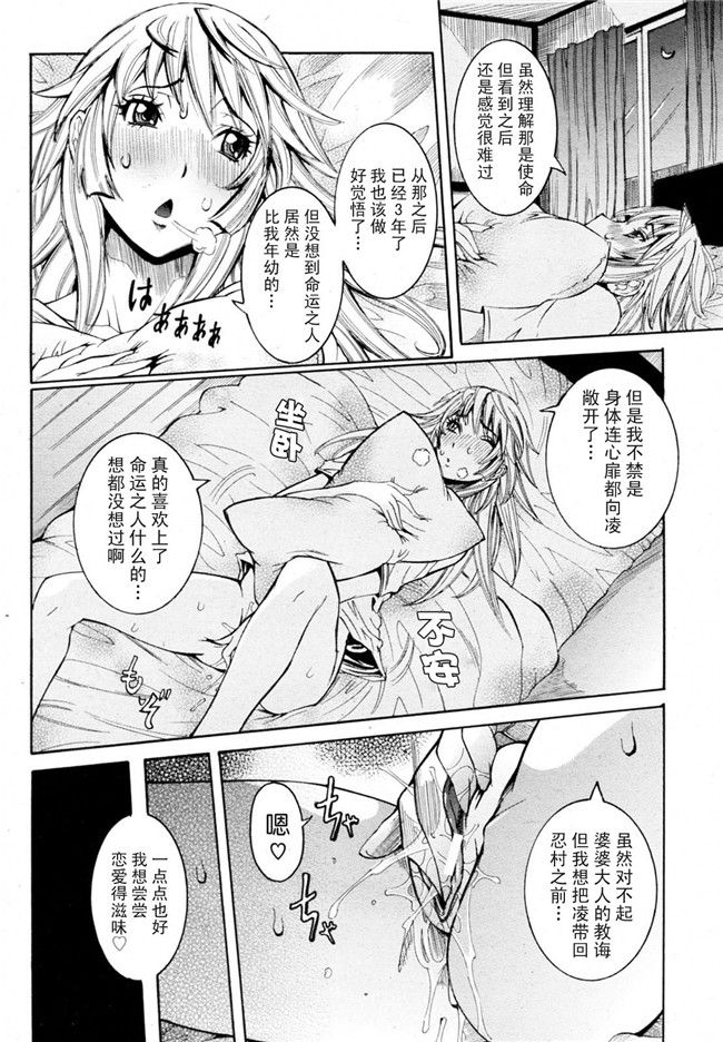 笑花偽漫画之孕みたい彼女触手本子