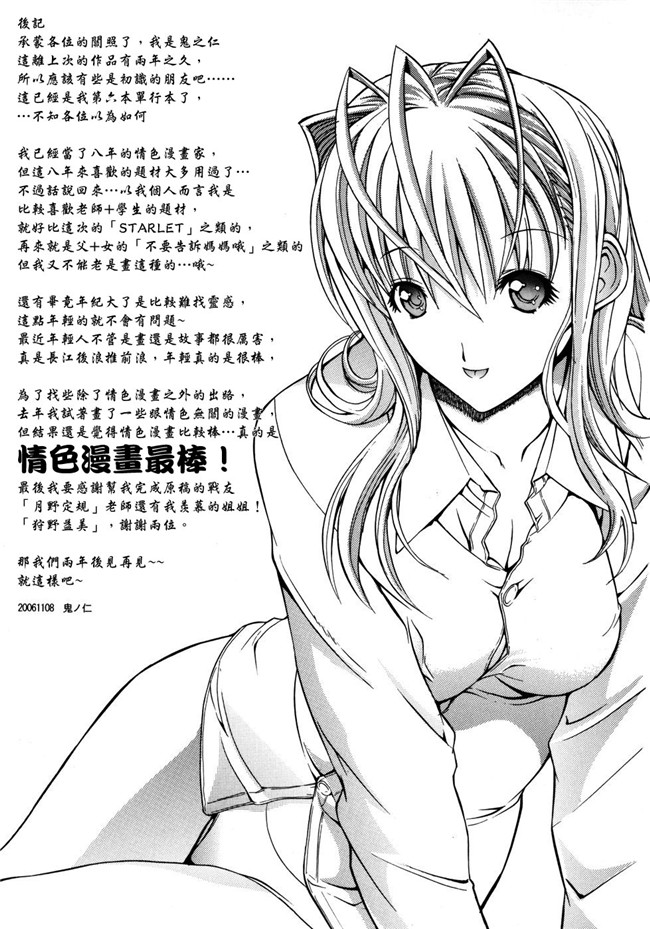 鬼之仁漫画之個人授業无修改本子