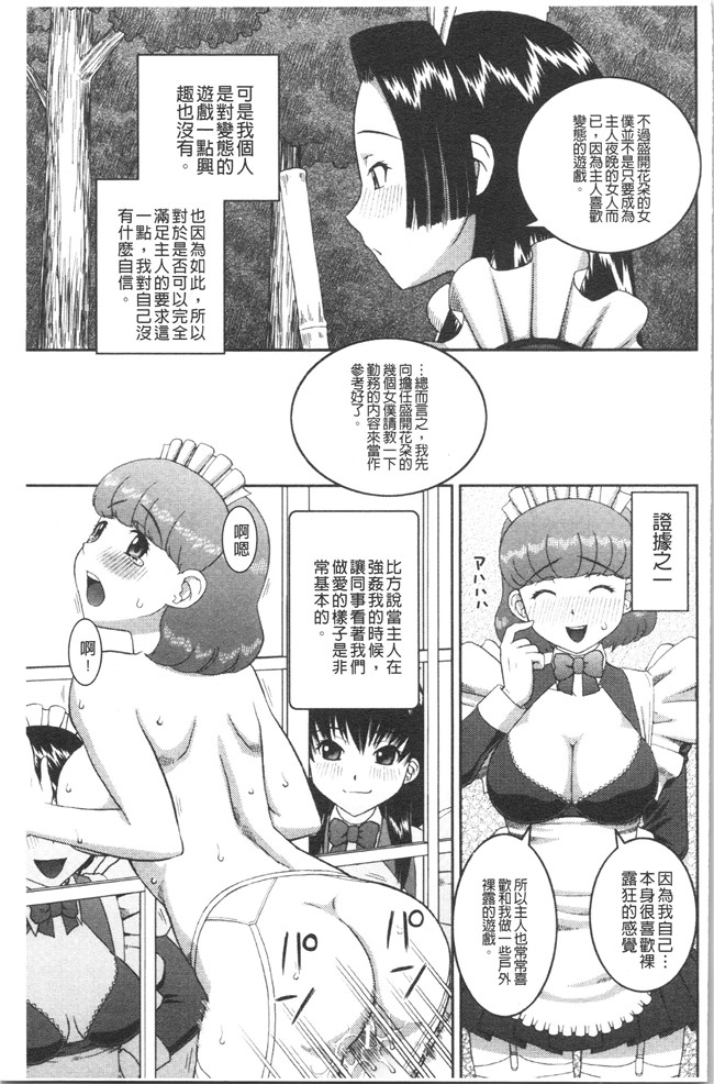 ド変态樺島あきら漫画之露出狂変態白書本子