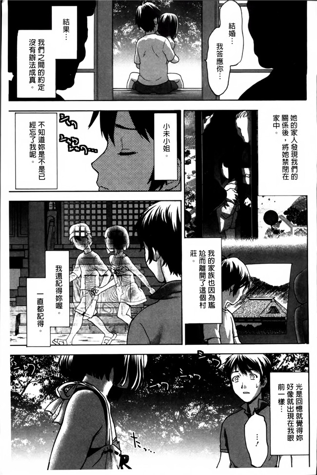百合H漫あさぎ龍之[さいだ一明]乙女 濡れのち恋