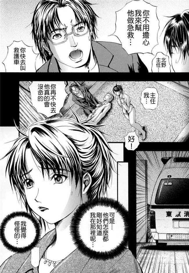 [悠月工房]いずみきょうた漫画之SINKAN -しんかん-本子