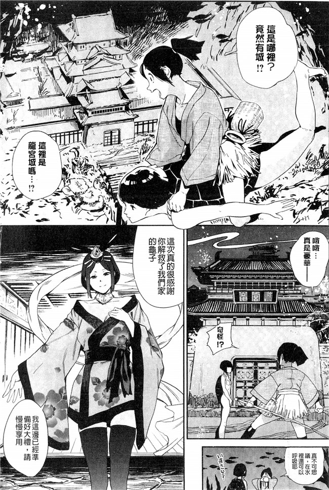 鬼頭サケル漫画h本子之ナマチチマラトロピクン v2
