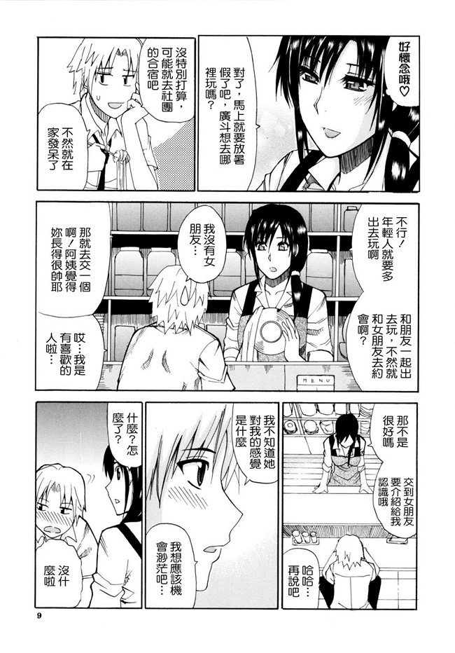 [春城秋介]漫画无修改本子之ビーナスラプソディ