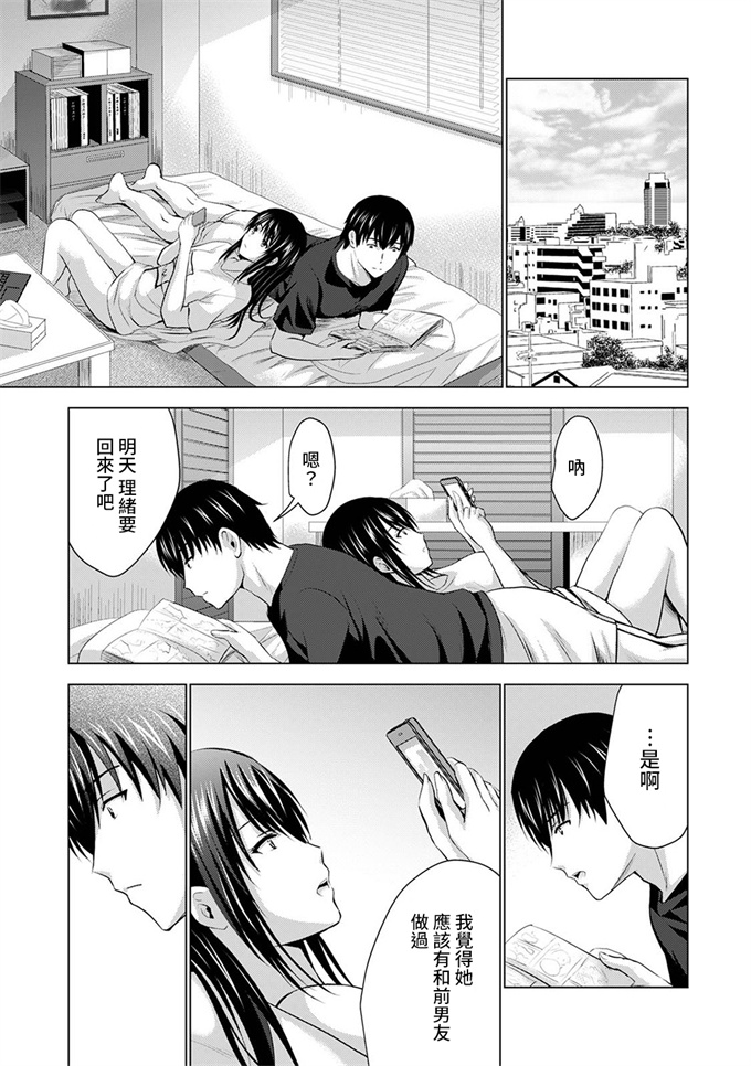 色列之[ありのひろし]僕の彼女が不在中に、彼女の親友のAV女優とハメまくった日々の断片 第1-8話