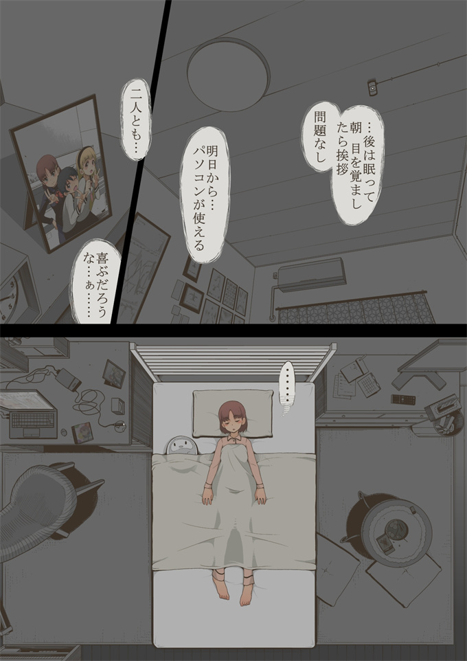 绅士全彩漫画之[灰色ンパダ] アイドル少女 恥辱な一日1