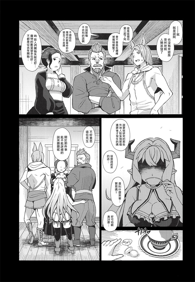 少女肉本子之[屑乃葉(有間乃ユウキ)]ラスティナVSヴァッヘン派
