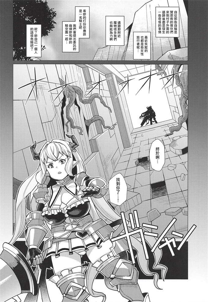 少女肉本子之[屑乃葉(有間乃ユウキ)]ラスティナVSヴァッヘン派