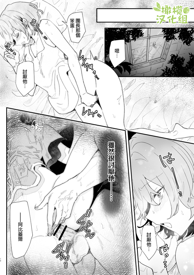 肉番[ナユタの運ぶ音(宍倉センドー)]団長なんて大嫌いです!