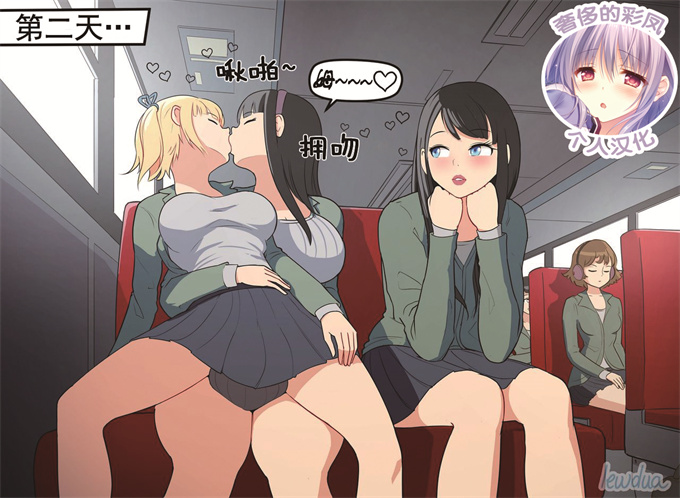 澳美h本子之[Lewdua] The bus story 2