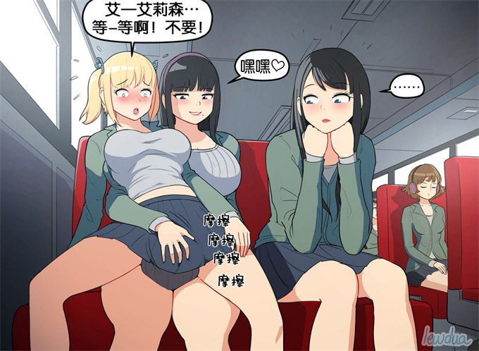 澳美h本子之[Lewdua] The bus story 2