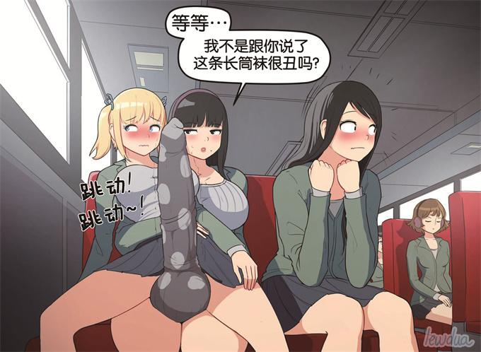 澳美h本子之[Lewdua] The bus story 2