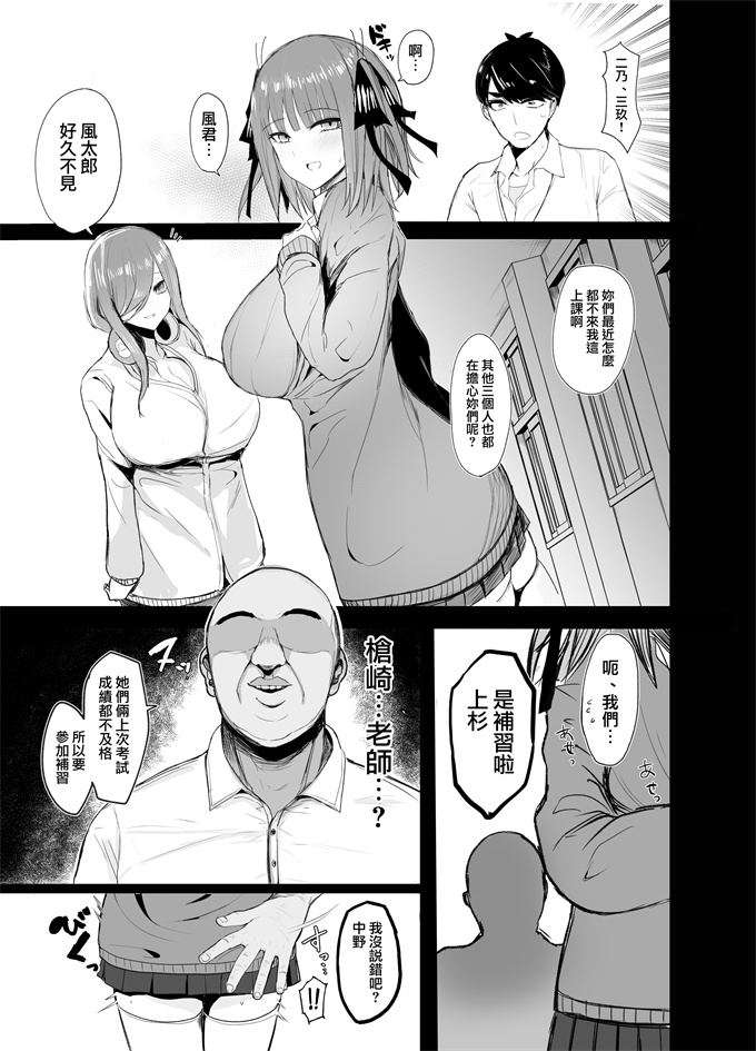 本子之ニノラレ×ミクラレ 加筆版