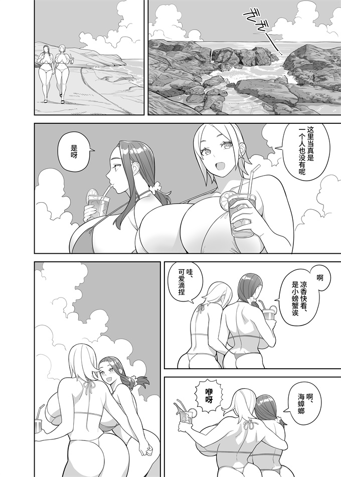 乳控本子之[サンゲリ屋 (左利き)]爆乳美女の華麗な休日