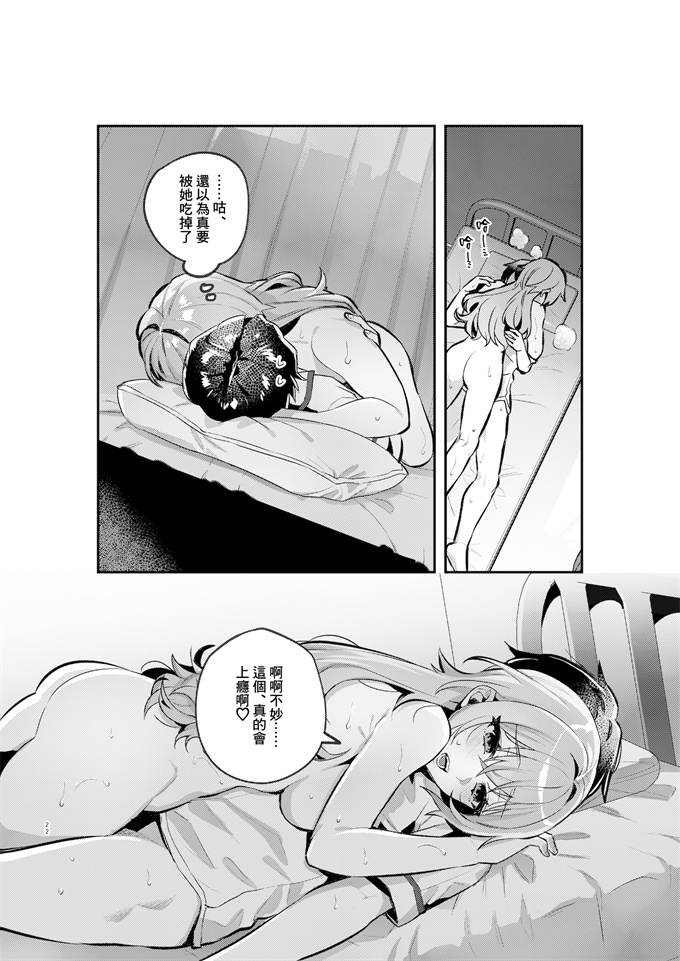 日本漫画之[しにま佐々木篠]夜月姉妹の非常食1