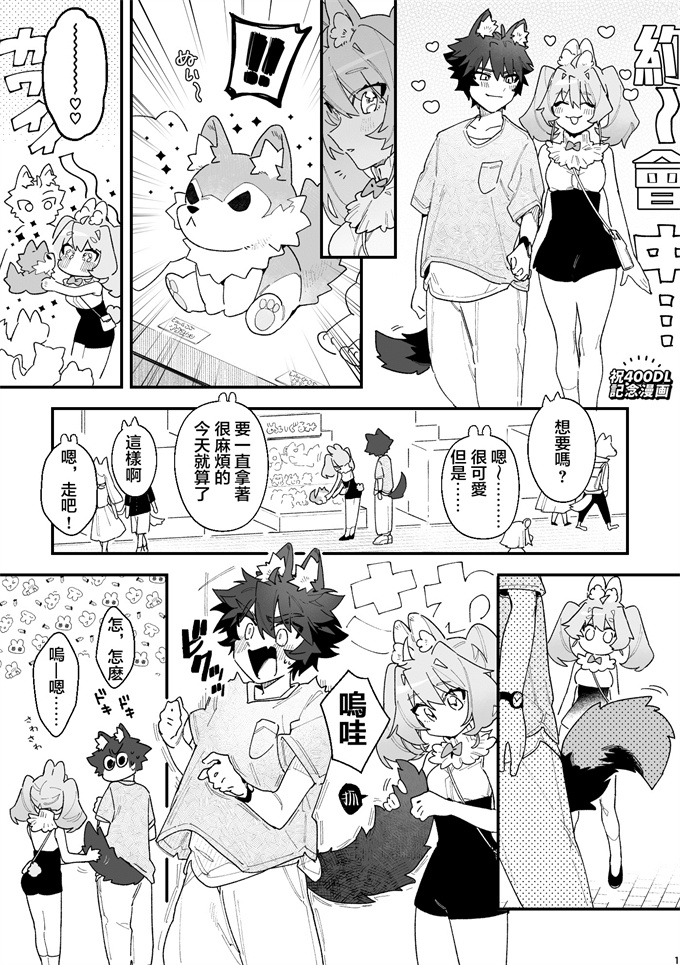 本子之[pink carrot(usachanGET)]が受け。ウサギちゃん×オオカミくん