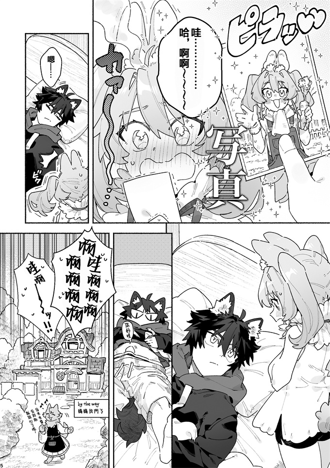 本子之[pink carrot(usachanGET)]が受け。ウサギちゃん×オオカミくん