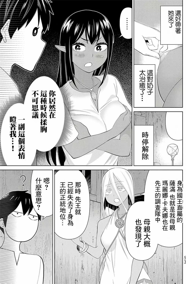 番库少女肉本子之時間停止勇者―余命３