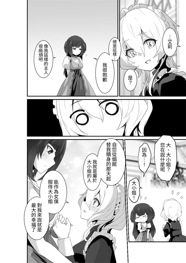 里番库邪恶本子之[箸置き(おてもと)]いいから私に抱かれなさいっ!!
