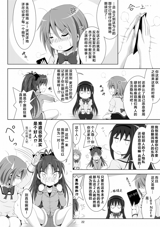 肉番邪恶lol剧情本子之[光と魔法工房(えむぽん)]ファイナルあんさやー4