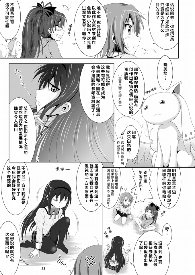 肉番邪恶lol剧情本子之[光と魔法工房(えむぽん)]ファイナルあんさやー4