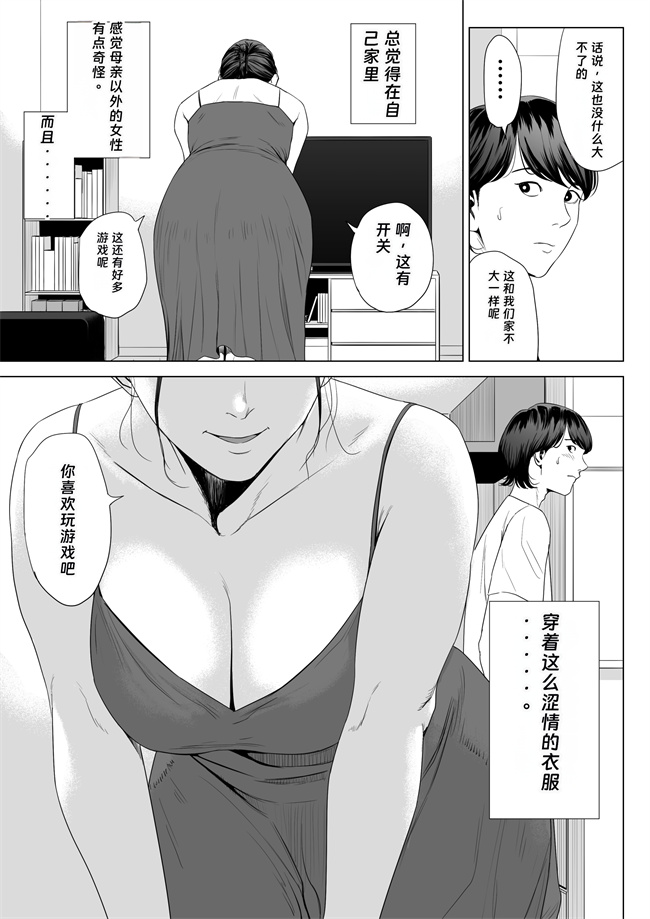 彩色少女h漫画之人妻マンション 513号室佐倉まどか