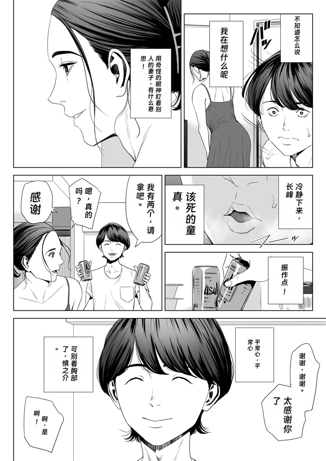 彩色少女h漫画之人妻マンション 513号室佐倉まどか