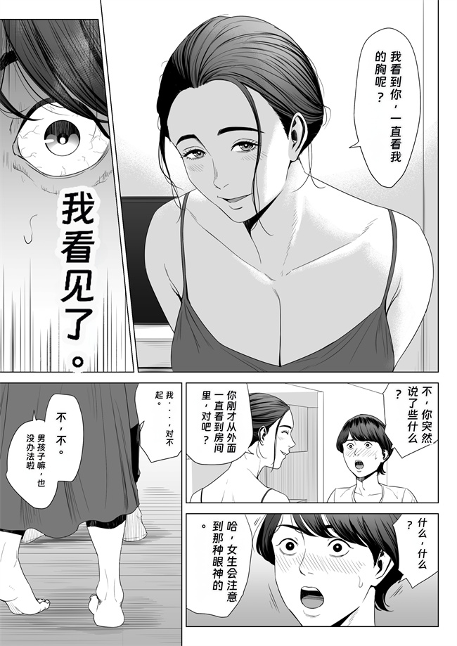 彩色少女h漫画之人妻マンション 513号室佐倉まどか