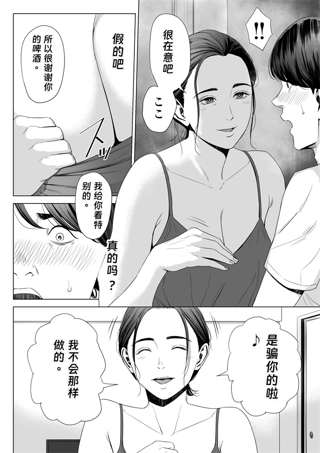 彩色少女h漫画之人妻マンション 513号室佐倉まどか