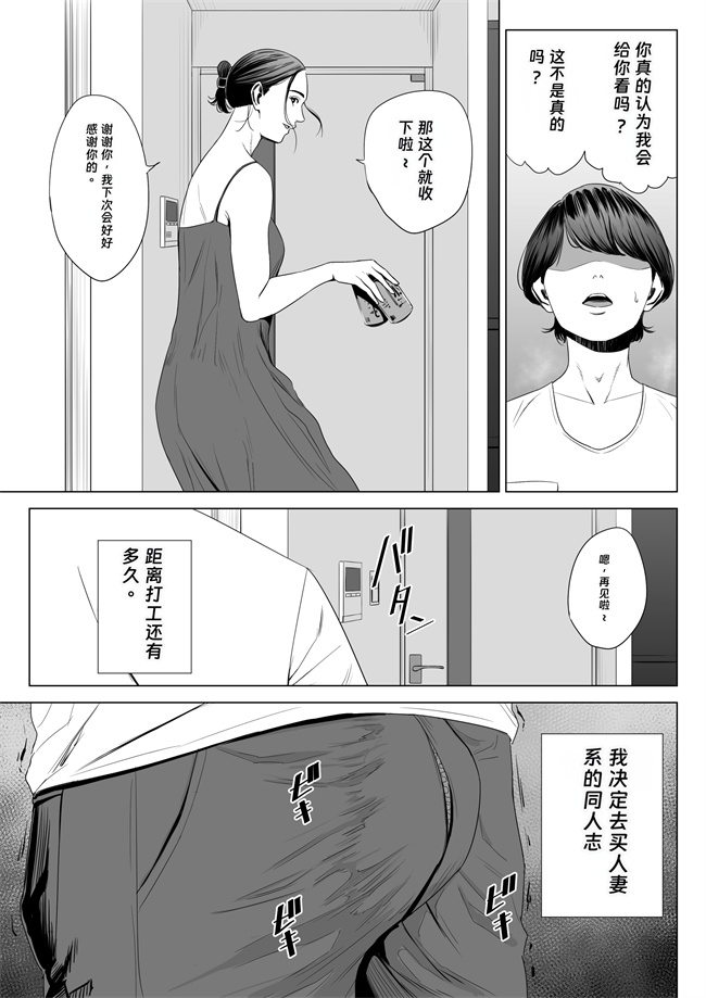 彩色少女h漫画之人妻マンション 513号室佐倉まどか