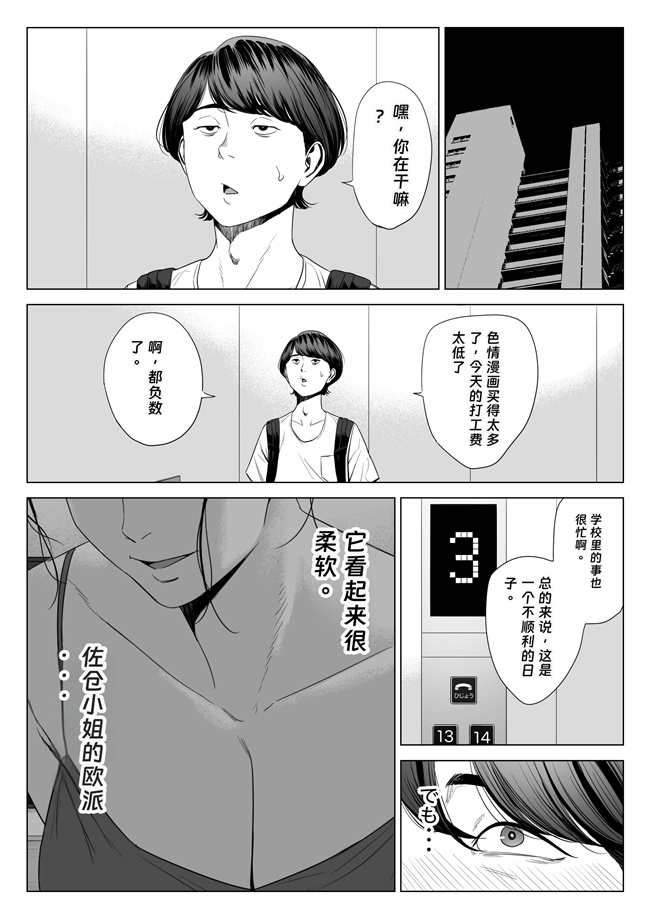 彩色少女h漫画之人妻マンション 513号室佐倉まどか