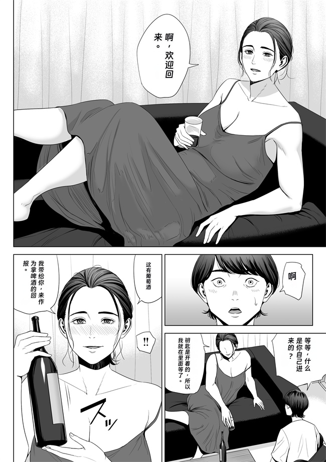 彩色少女h漫画之人妻マンション 513号室佐倉まどか