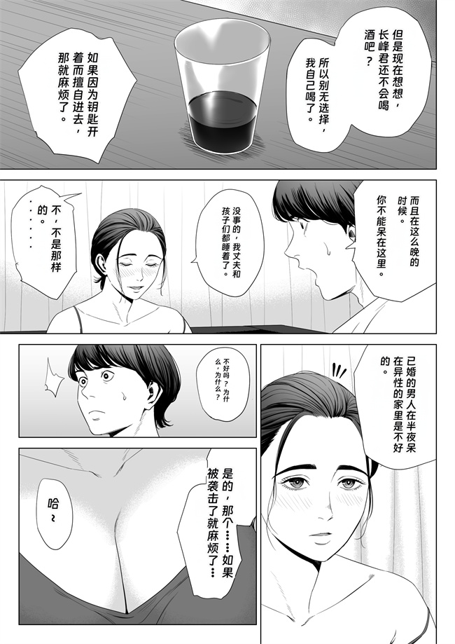 彩色少女h漫画之人妻マンション 513号室佐倉まどか