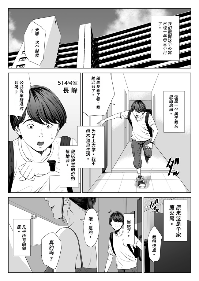 彩色少女h漫画之人妻マンション 513号室佐倉まどか