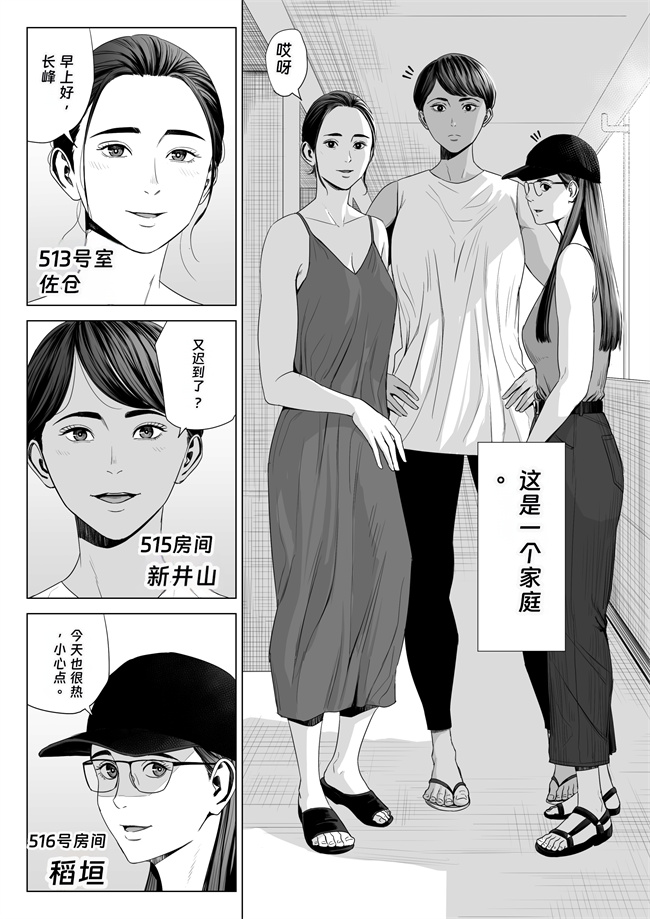 彩色少女h漫画之人妻マンション 513号室佐倉まどか