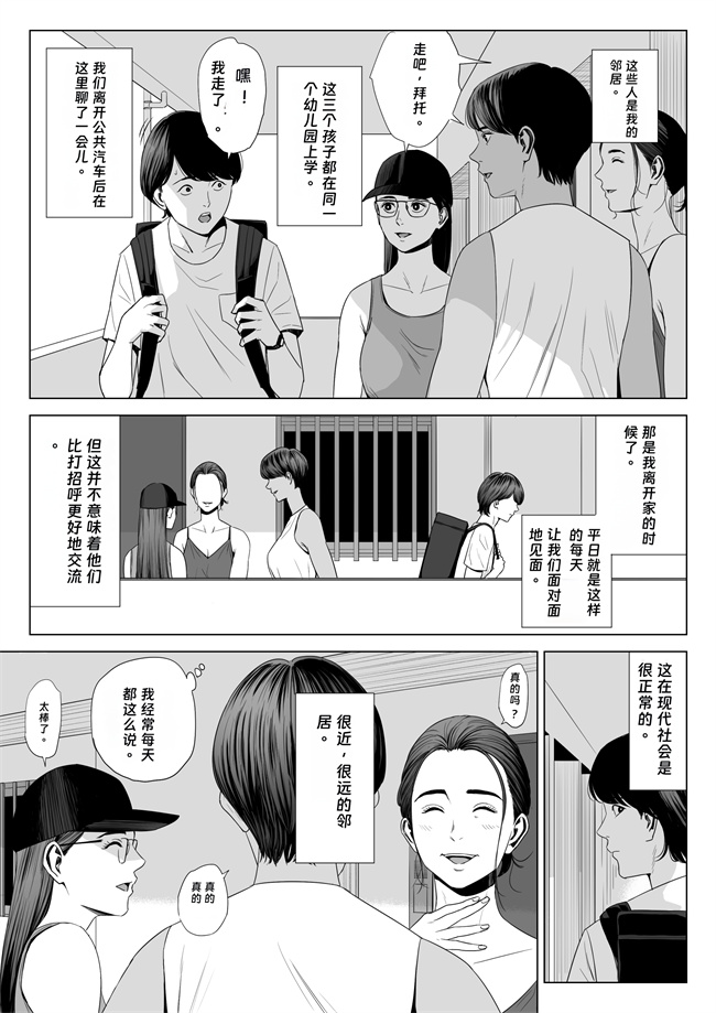 彩色少女h漫画之人妻マンション 513号室佐倉まどか