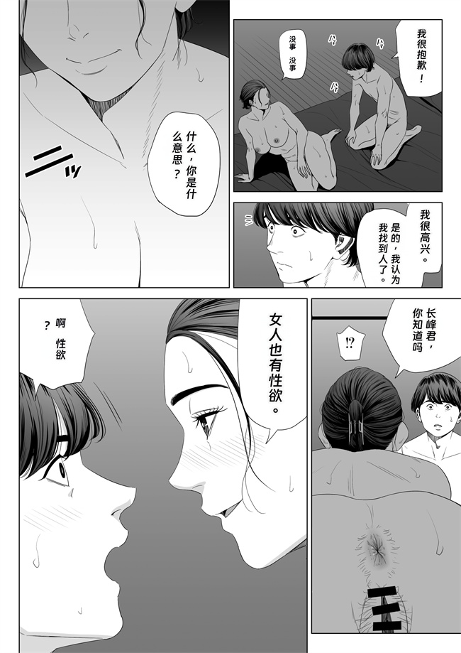 彩色少女h漫画之人妻マンション 513号室佐倉まどか