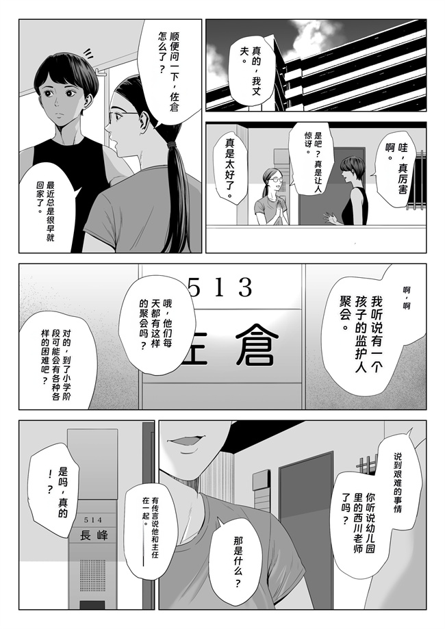 彩色少女h漫画之人妻マンション 513号室佐倉まどか