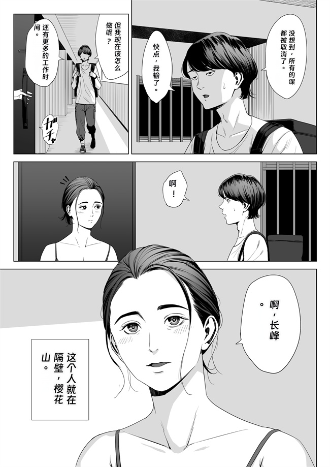 彩色少女h漫画之人妻マンション 513号室佐倉まどか