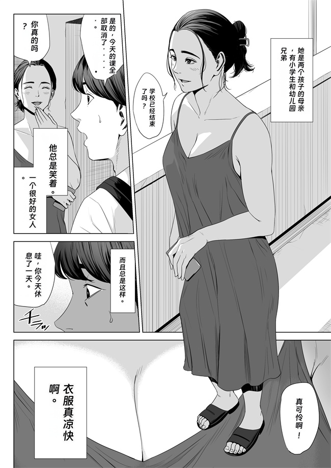 彩色少女h漫画之人妻マンション 513号室佐倉まどか