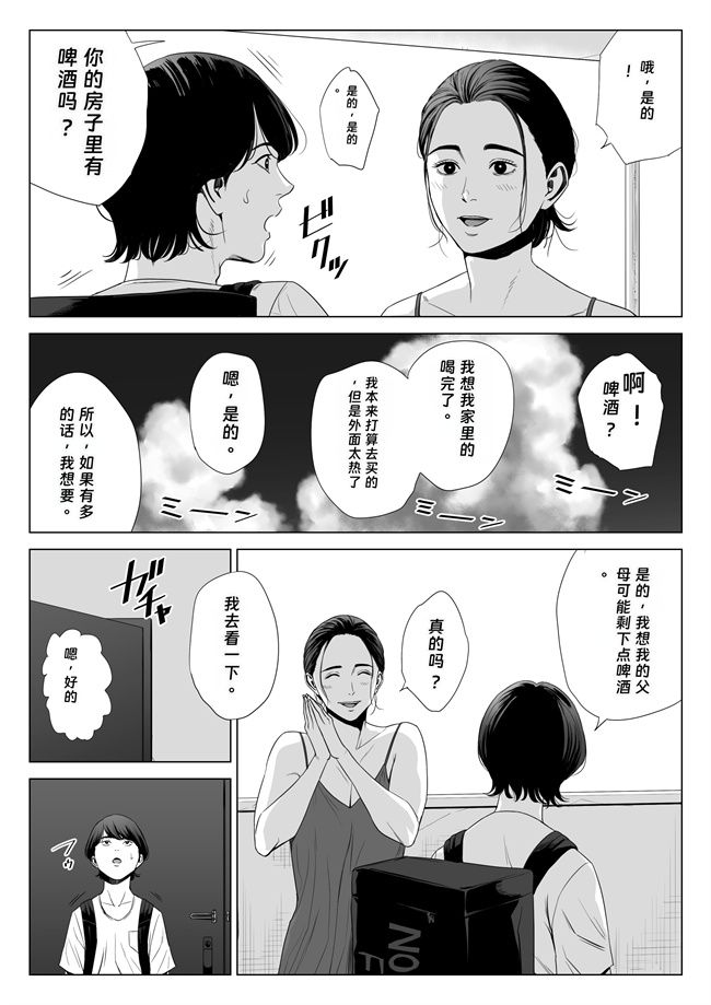 彩色少女h漫画之人妻マンション 513号室佐倉まどか