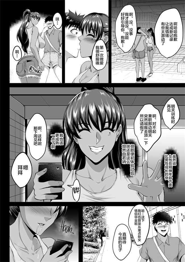 肉番少女h漫画之調教受精済み母娘寝取られ記録