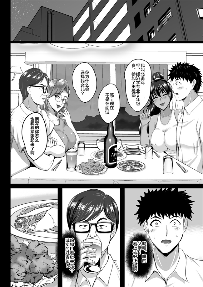 肉番少女h漫画之調教受精済み母娘寝取られ記録