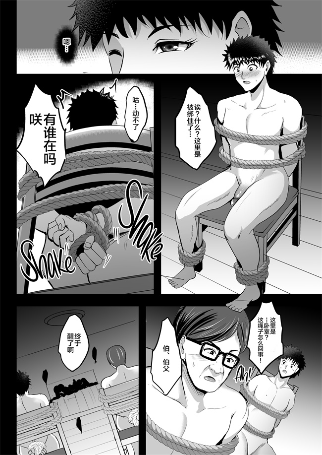 肉番少女h漫画之調教受精済み母娘寝取られ記録